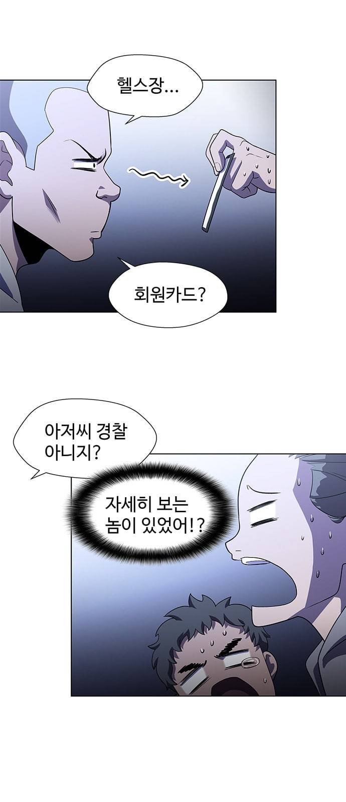 닥터 프로스트 시즌 4 29 Ep4 여우굴 13 88