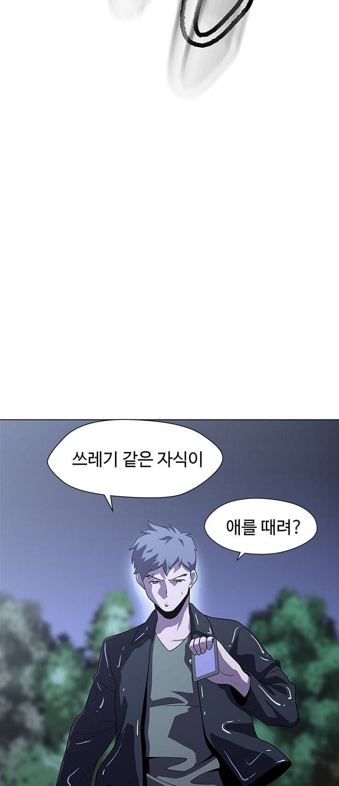 닥터 프로스트 시즌 4 29 Ep4 여우굴 13 92