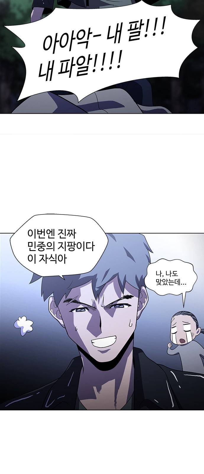 닥터 프로스트 시즌 4 29 Ep4 여우굴 13 93