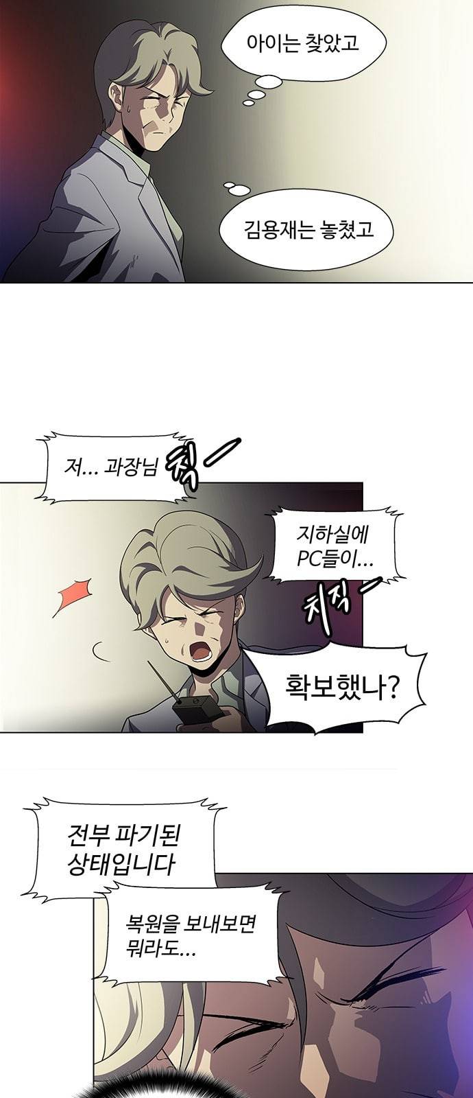 닥터 프로스트 시즌 4 29 Ep4 여우굴 13 96