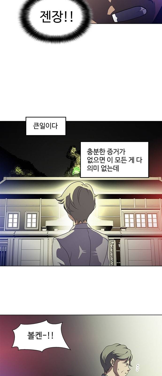 닥터 프로스트 시즌 4 29 Ep4 여우굴 13 97