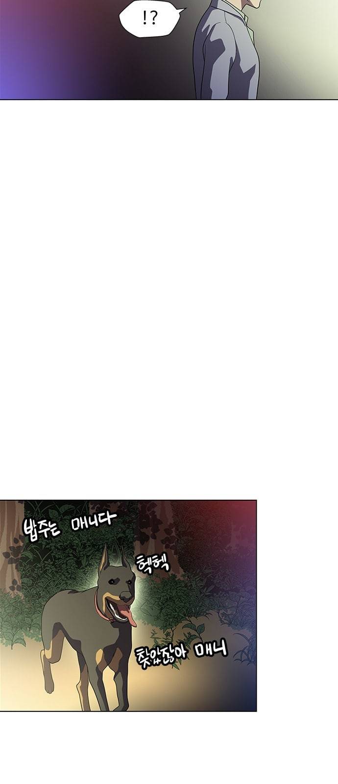 닥터 프로스트 시즌 4 29 Ep4 여우굴 13 98