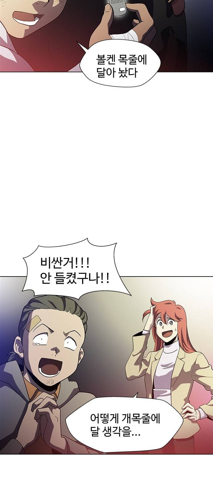 닥터 프로스트 시즌 4 29 Ep4 여우굴 13 101