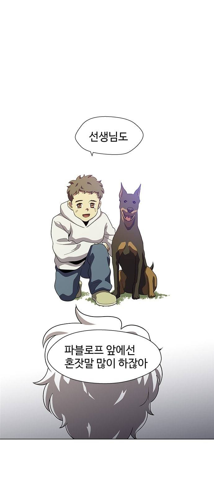 닥터 프로스트 시즌 4 29 Ep4 여우굴 13 102
