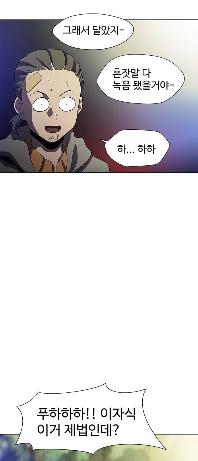 닥터 프로스트 시즌 4 29 Ep4 여우굴 13 103