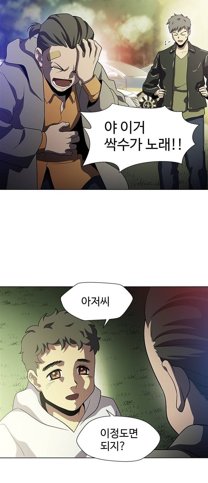 닥터 프로스트 시즌 4 29 Ep4 여우굴 13 104