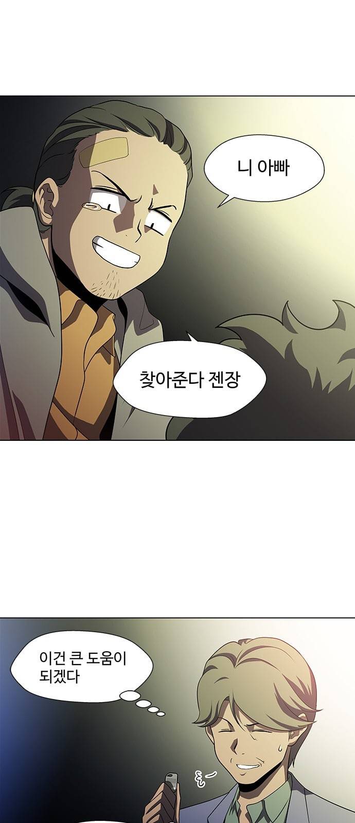 닥터 프로스트 시즌 4 29 Ep4 여우굴 13 105