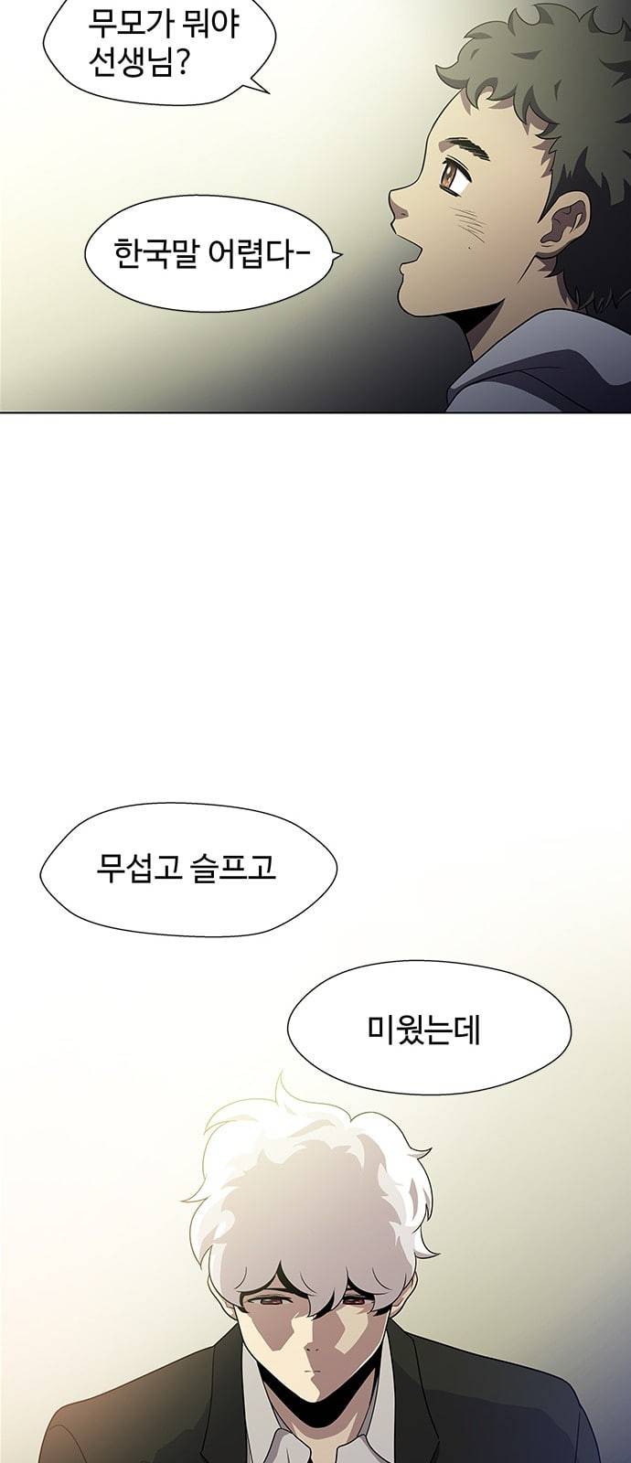 닥터 프로스트 시즌 4 29 Ep4 여우굴 13 107