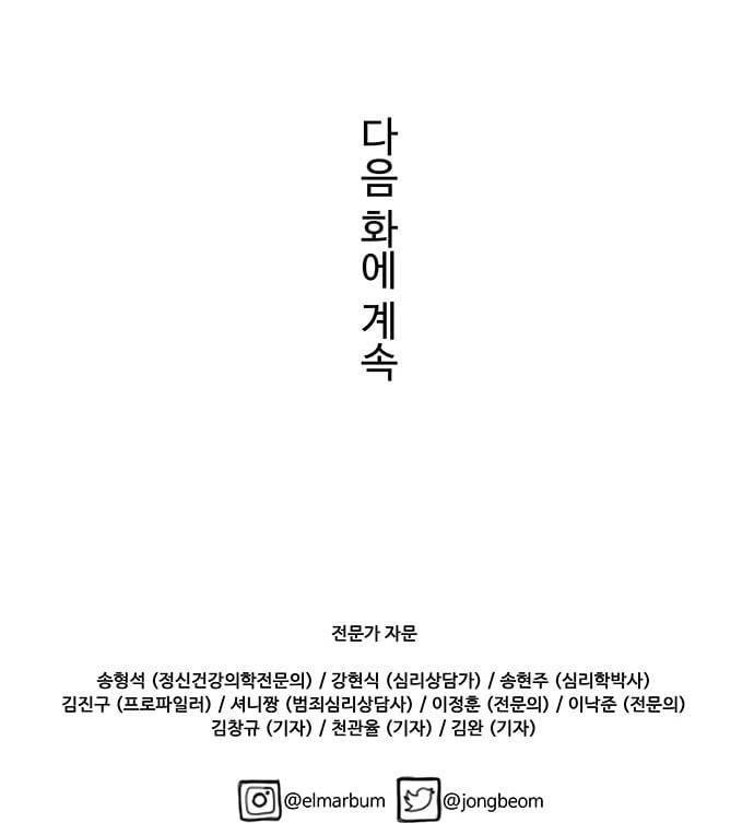 닥터 프로스트 시즌 4 29 Ep4 여우굴 13 110