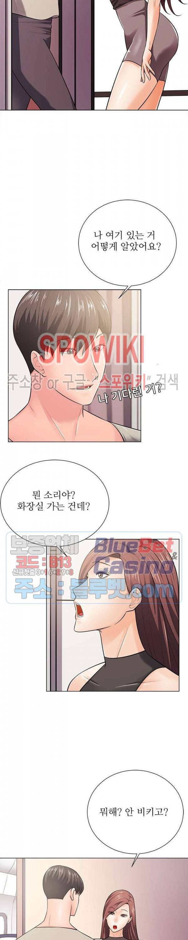 띠동갑(투믹스) 18화 5