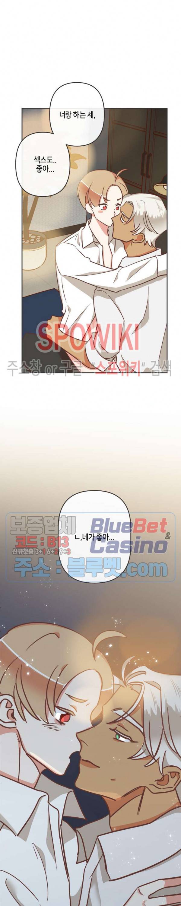 악마의 유혹 76화 4