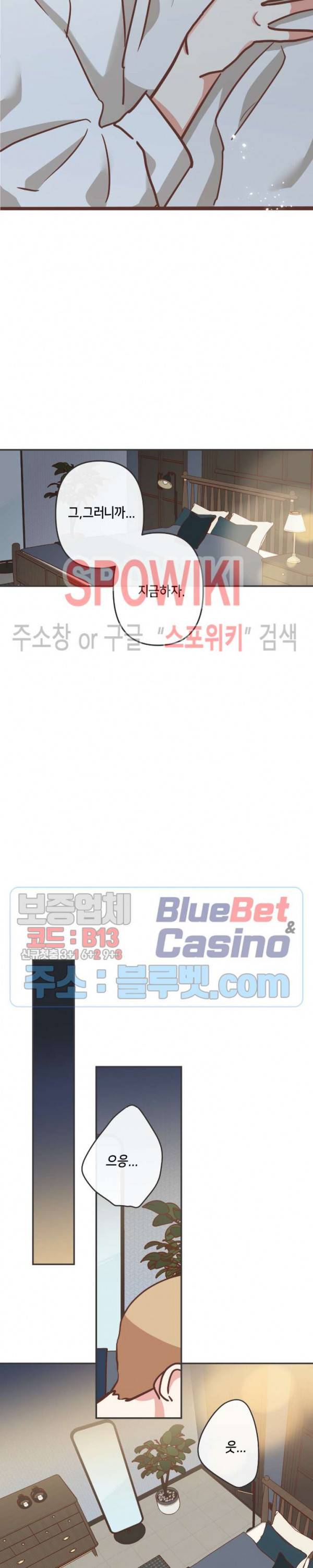 악마의 유혹 76화 5