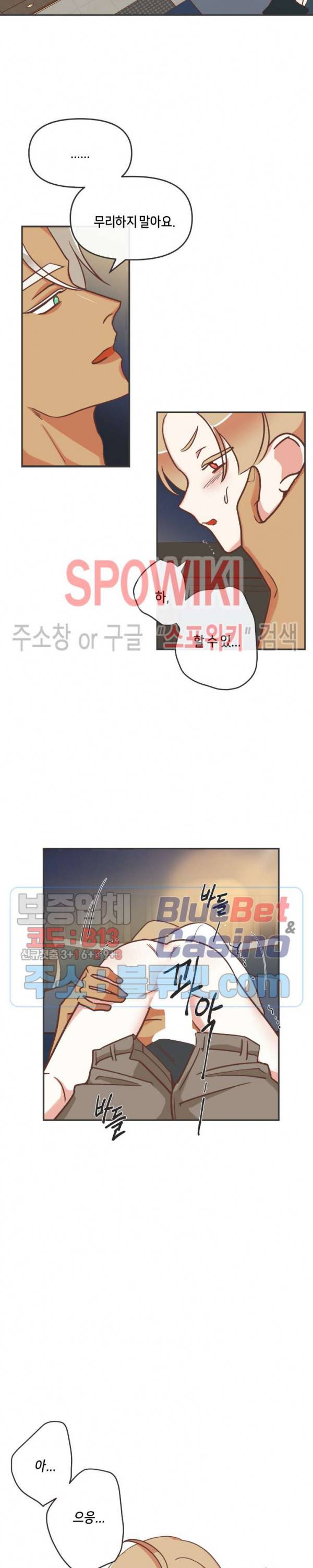 악마의 유혹 76화 6