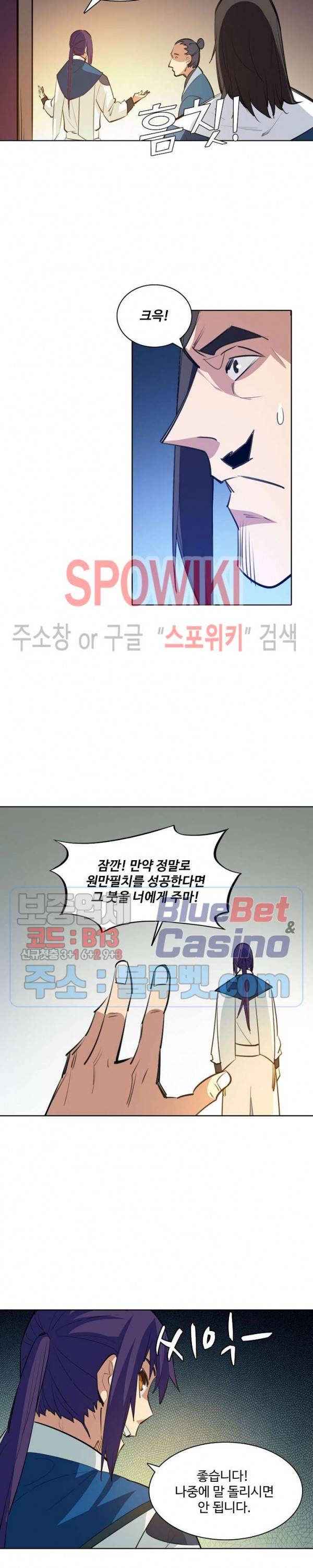 백련성신 186화 3