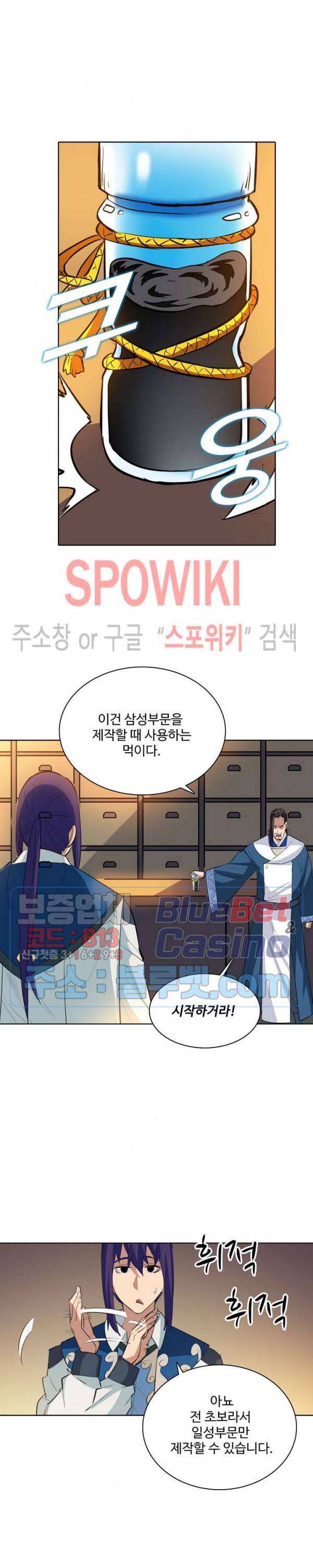 백련성신 186화 4
