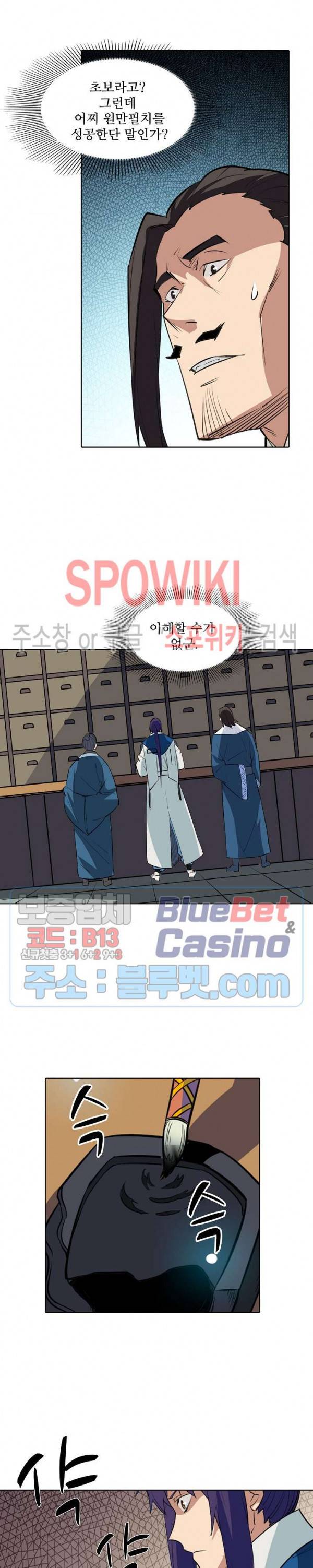 백련성신 186화 5