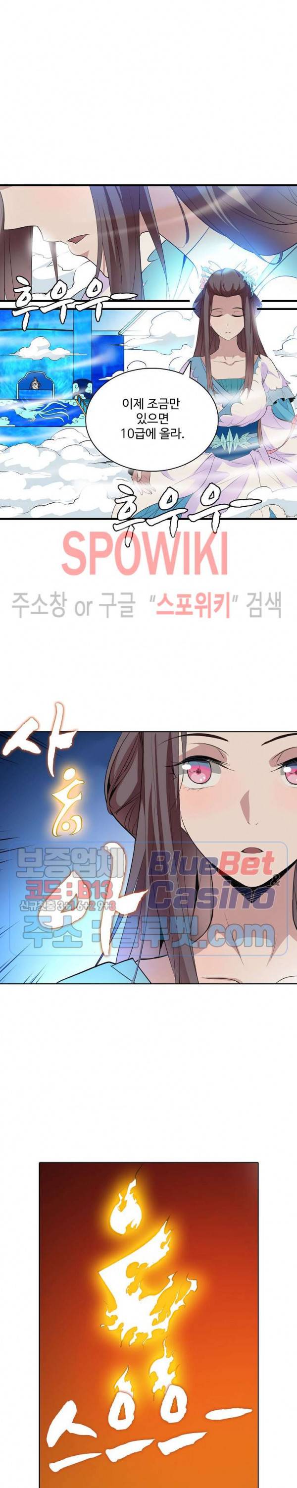 백련성신 186화 8