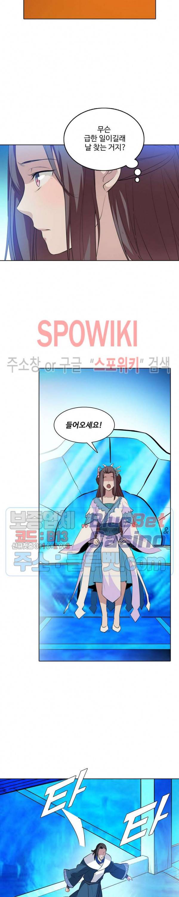 백련성신 186화 9