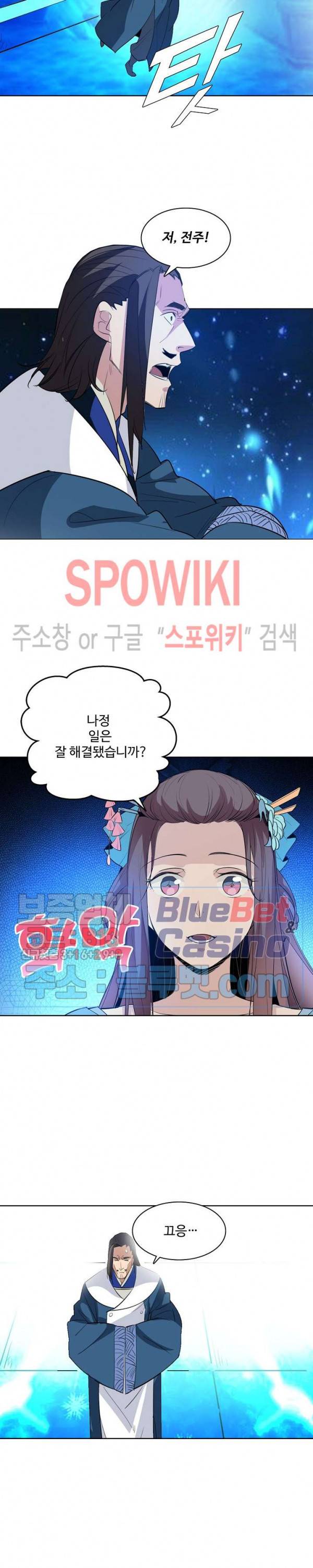 백련성신 186화 10