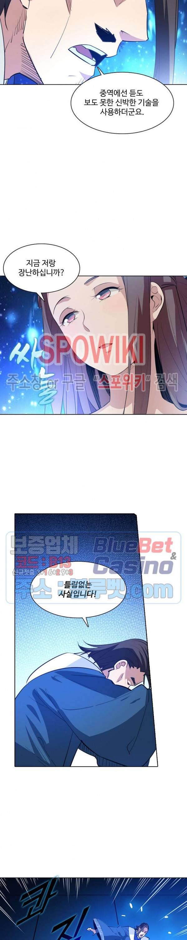 백련성신 186화 12