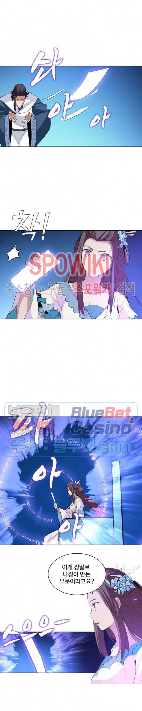 백련성신 186화 14