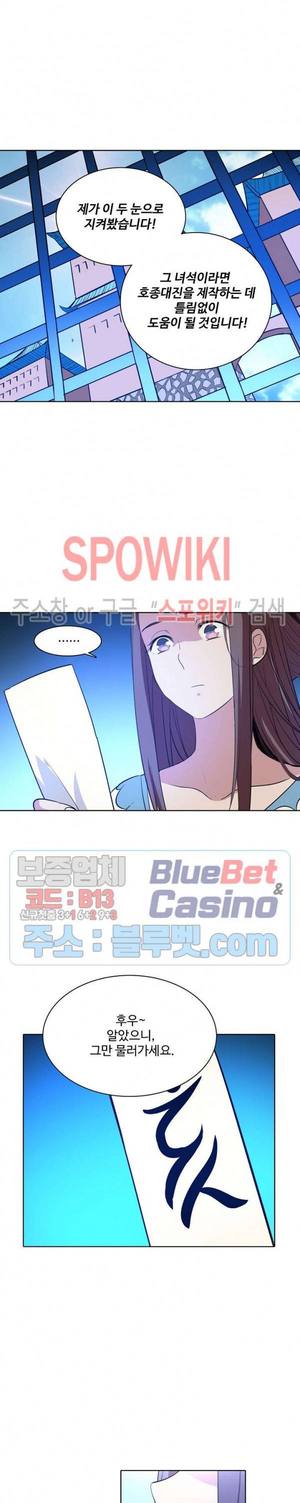 백련성신 186화 15
