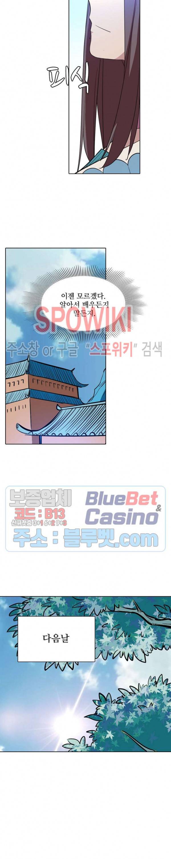 백련성신 186화 16
