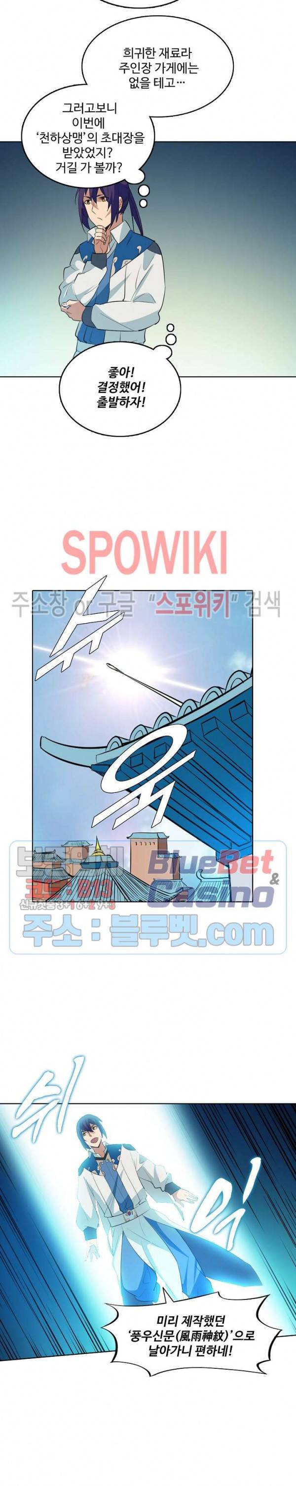 백련성신 186화 18