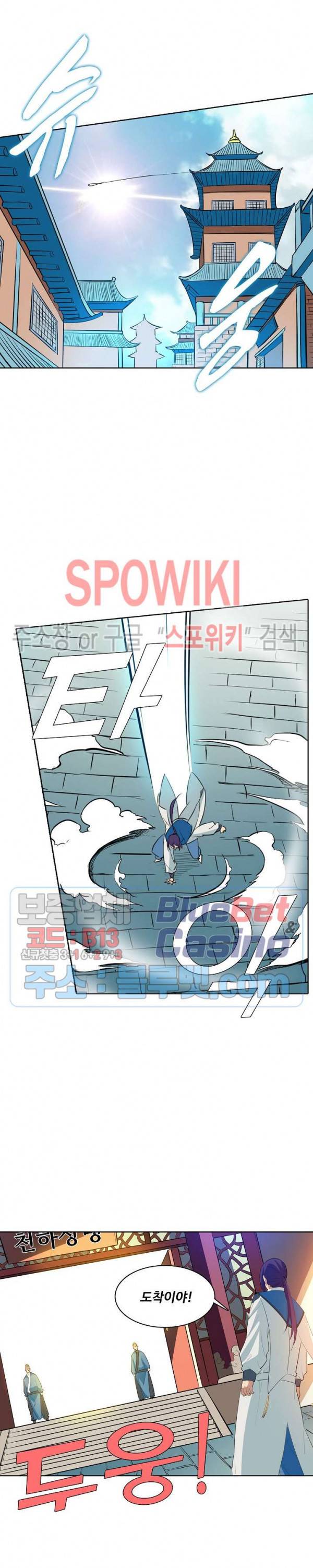 백련성신 186화 19