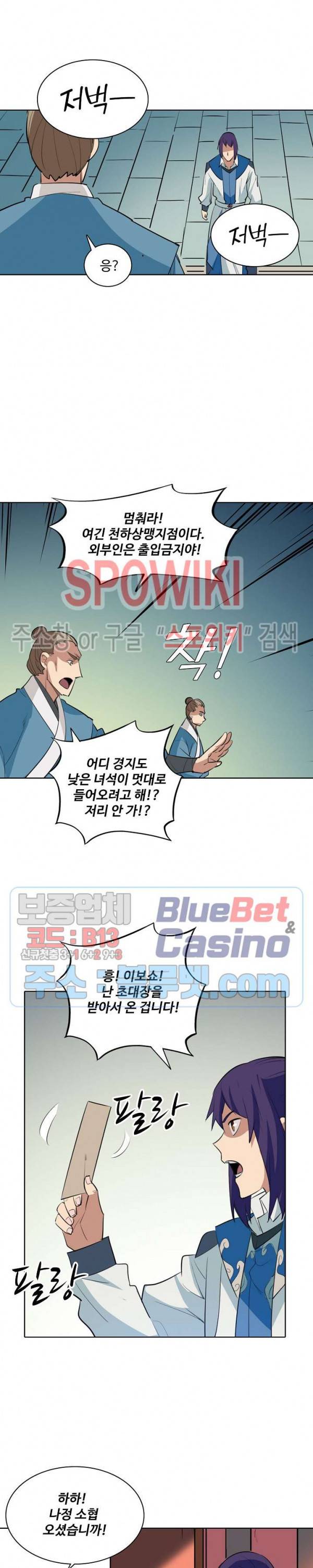 백련성신 186화 20