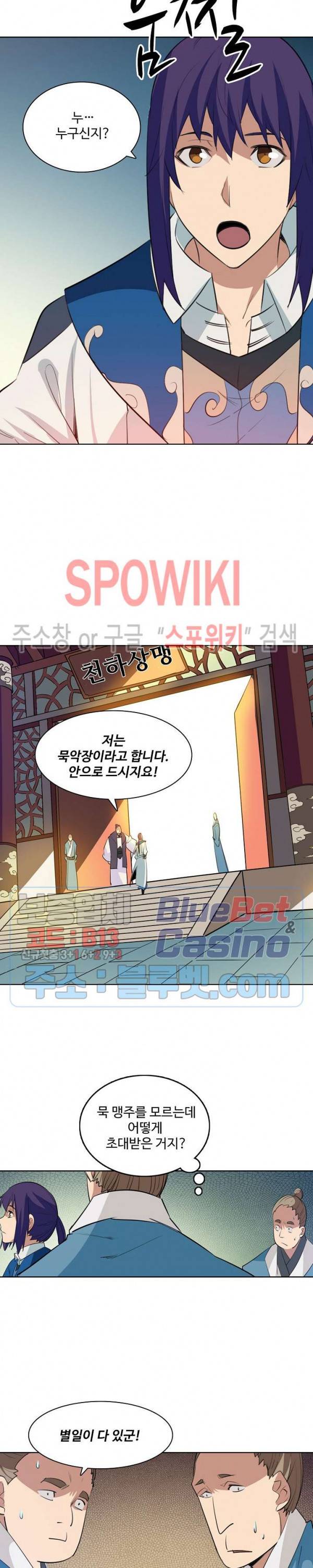 백련성신 186화 22