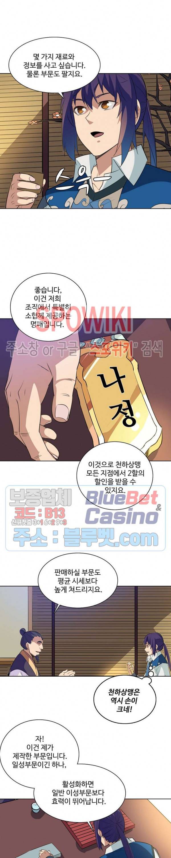 백련성신 186화 24