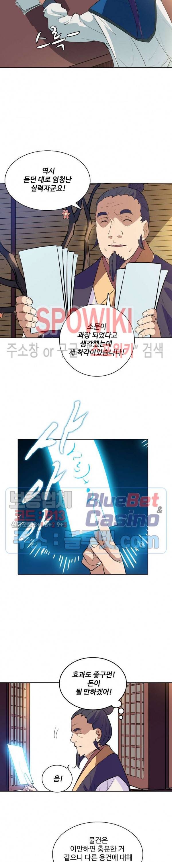백련성신 186화 25