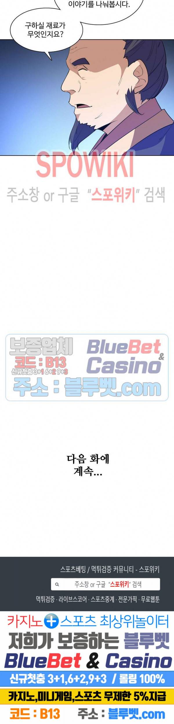 백련성신 186화 26