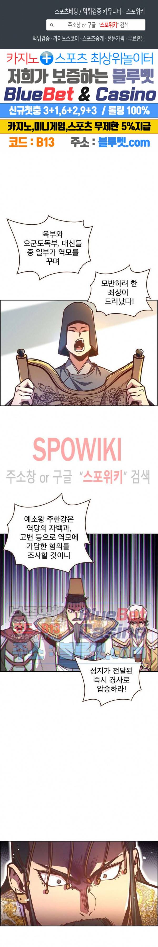 생사결 : 깨어나는 진인 19화 1