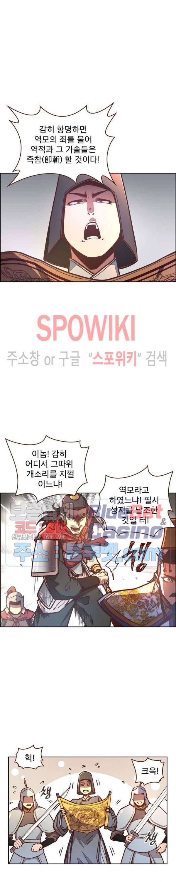 생사결 : 깨어나는 진인 19화 2