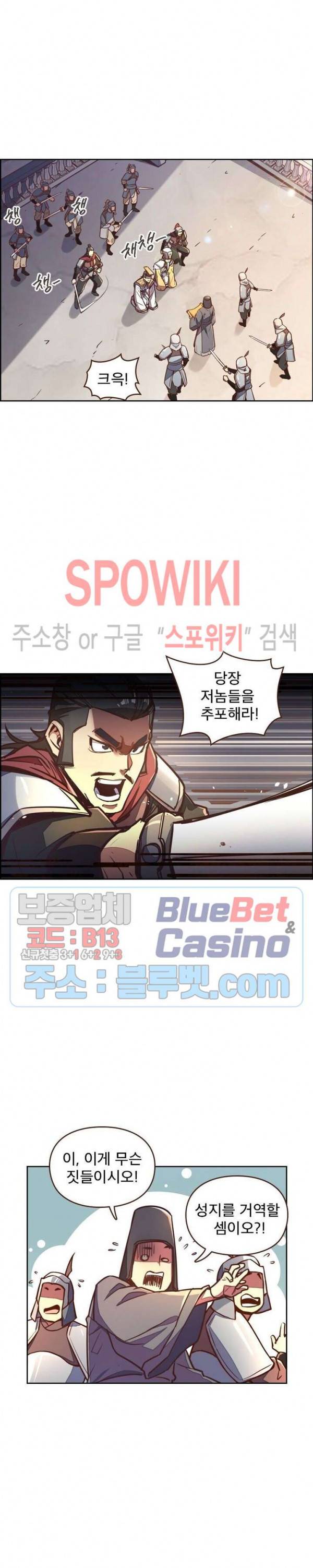 생사결 : 깨어나는 진인 19화 3