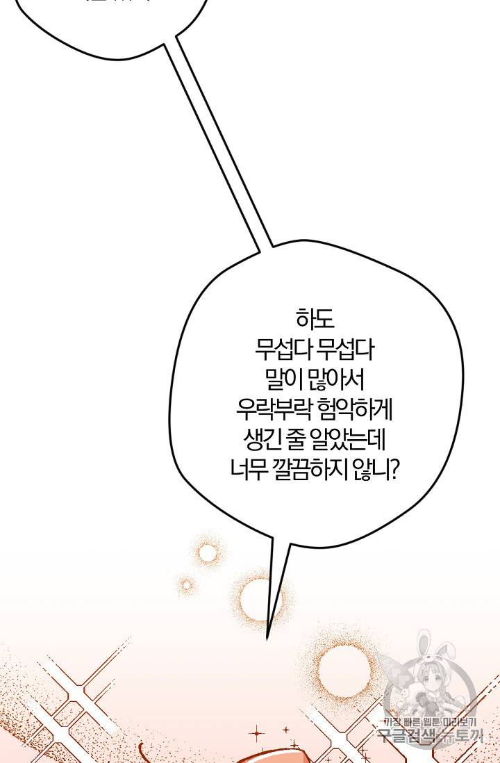 망할 가문을 살려보겠습니다 망할가문을 살려보겠습니다 11화 12