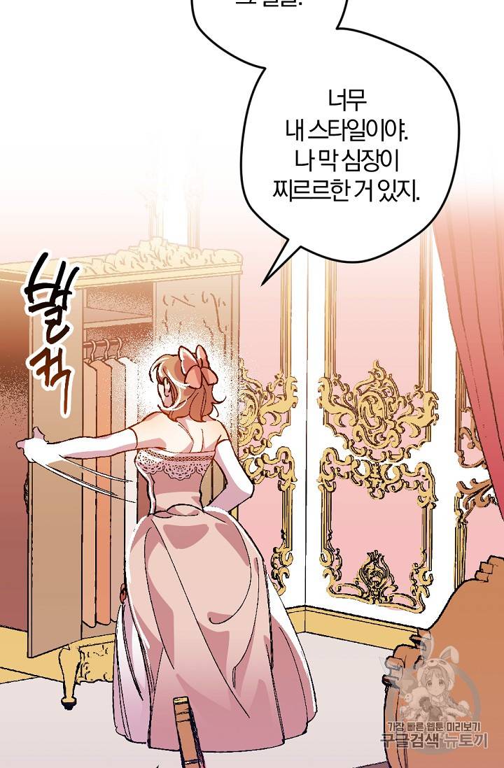망할 가문을 살려보겠습니다 망할가문을 살려보겠습니다 11화 16