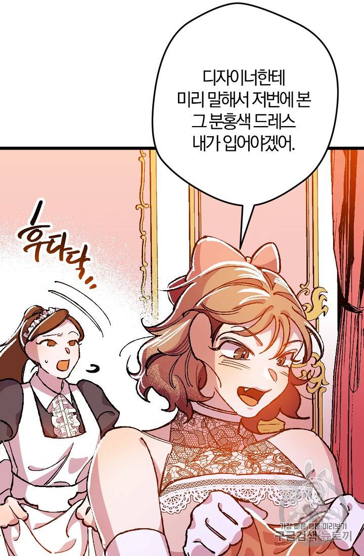 망할 가문을 살려보겠습니다 망할가문을 살려보겠습니다 11화 18