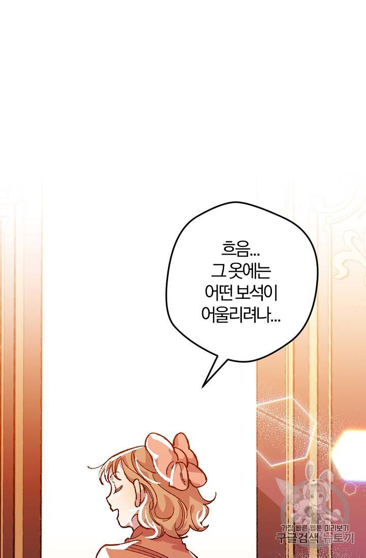 망할 가문을 살려보겠습니다 망할가문을 살려보겠습니다 11화 20
