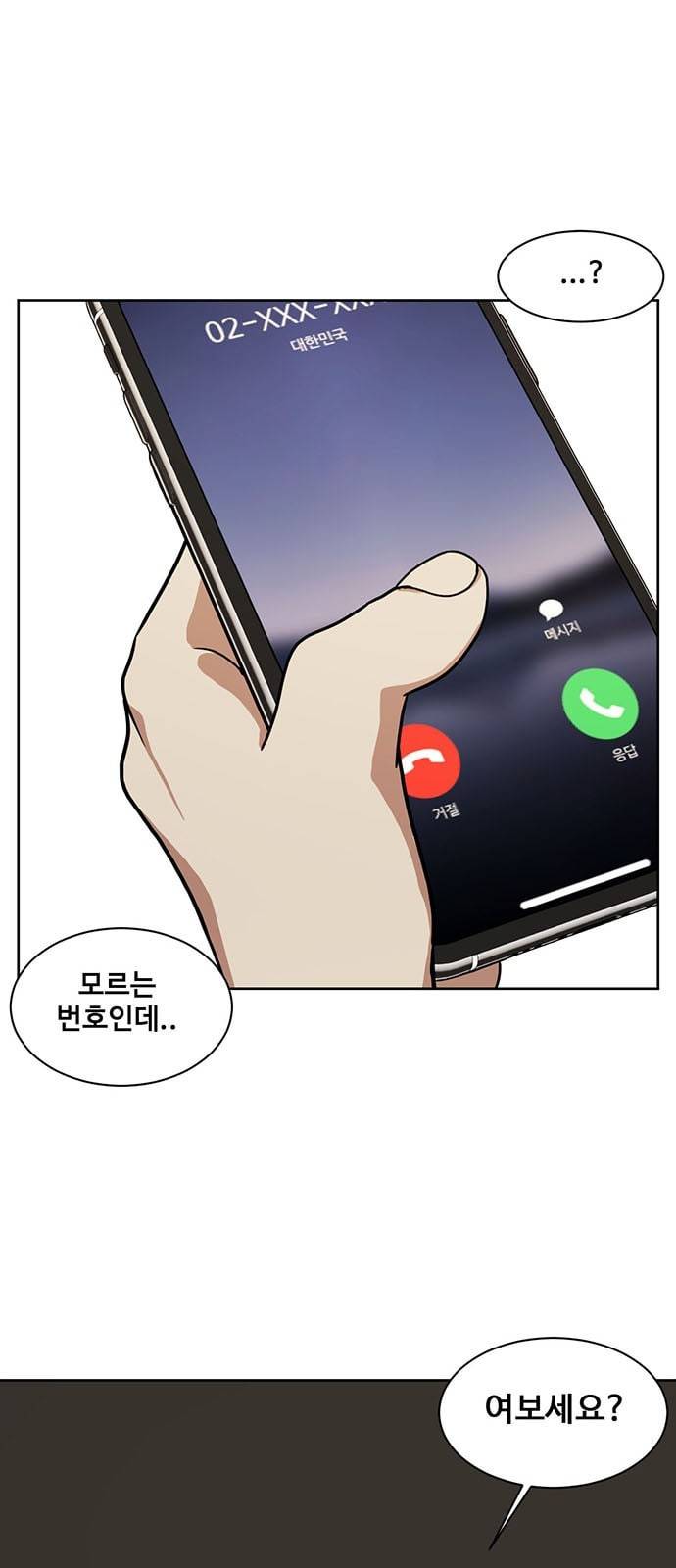 나를 바꿔줘 정현주 16 1