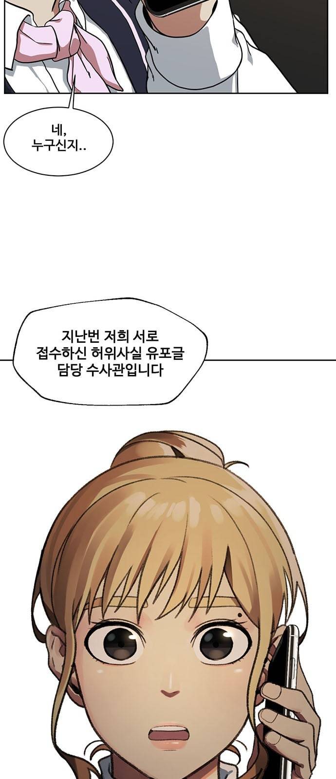 나를 바꿔줘 정현주 16 3
