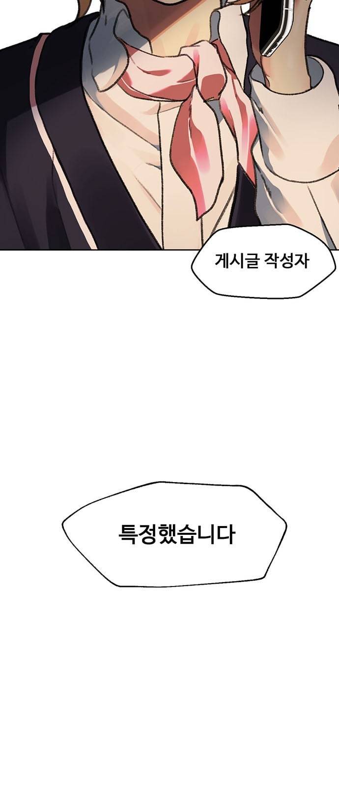 나를 바꿔줘 정현주 16 4
