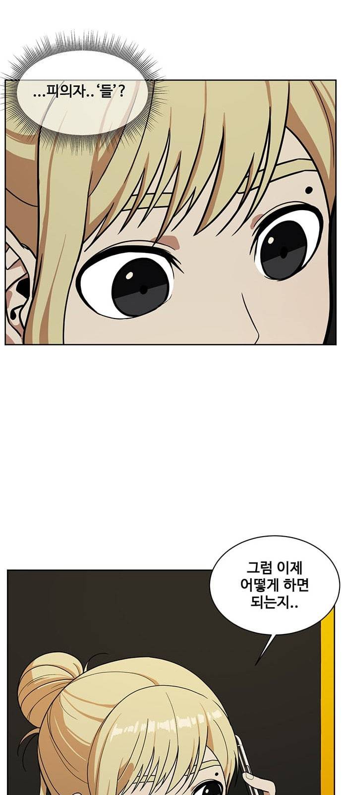 나를 바꿔줘 정현주 16 7