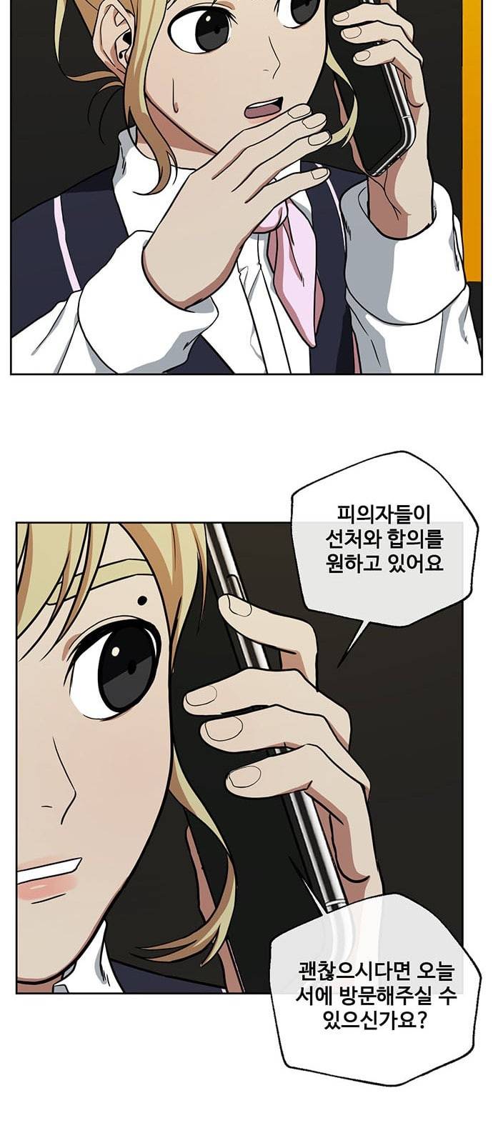 나를 바꿔줘 정현주 16 8