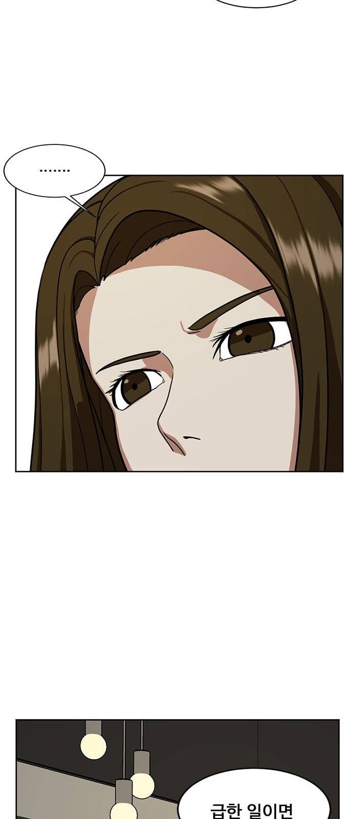 나를 바꿔줘 정현주 16 13