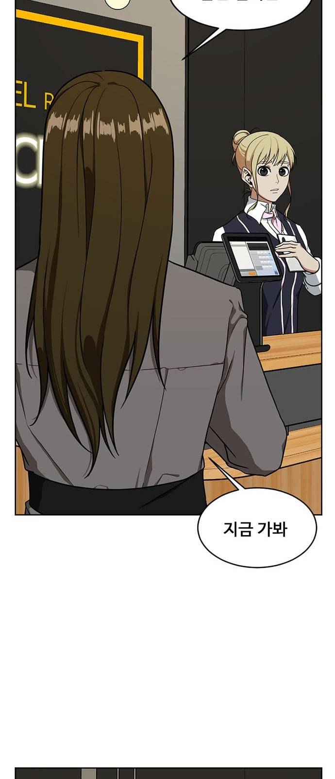 나를 바꿔줘 정현주 16 14