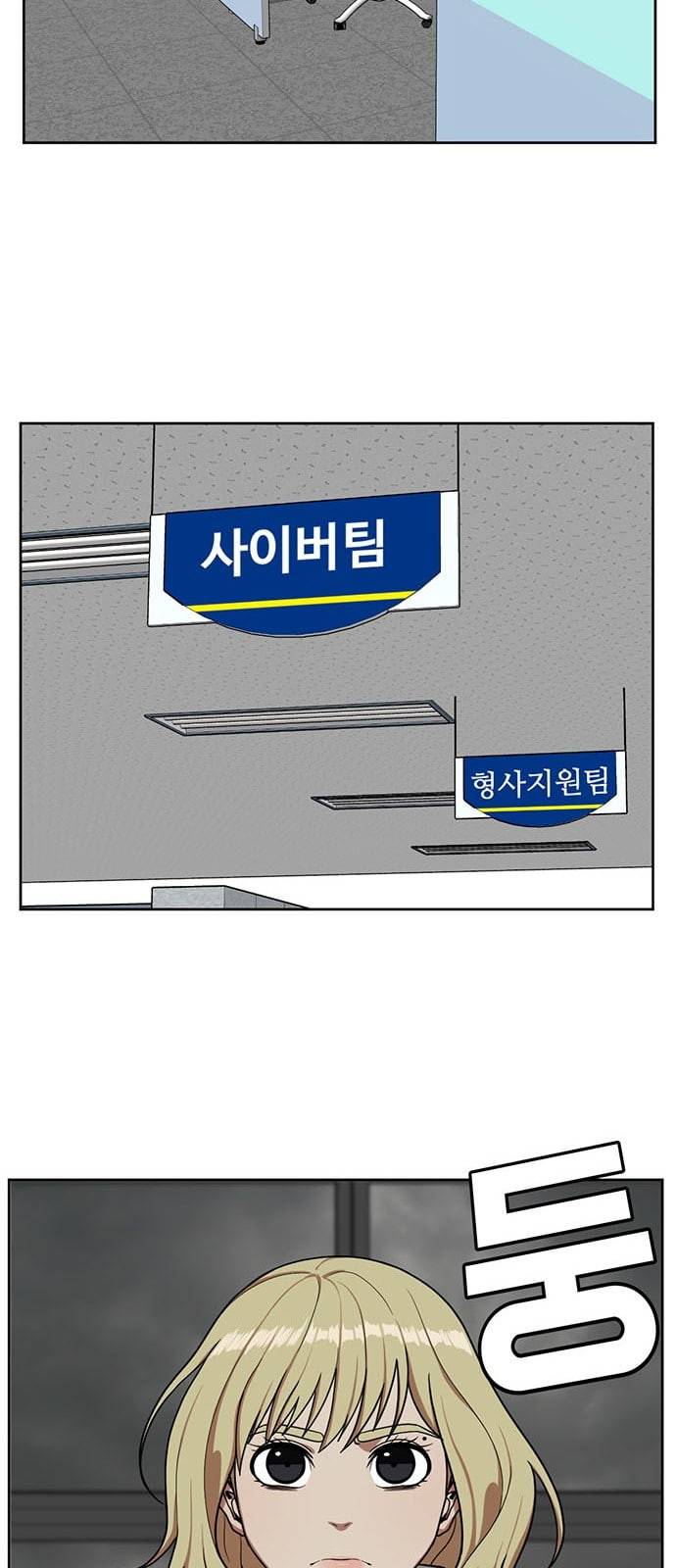 나를 바꿔줘 정현주 16 19
