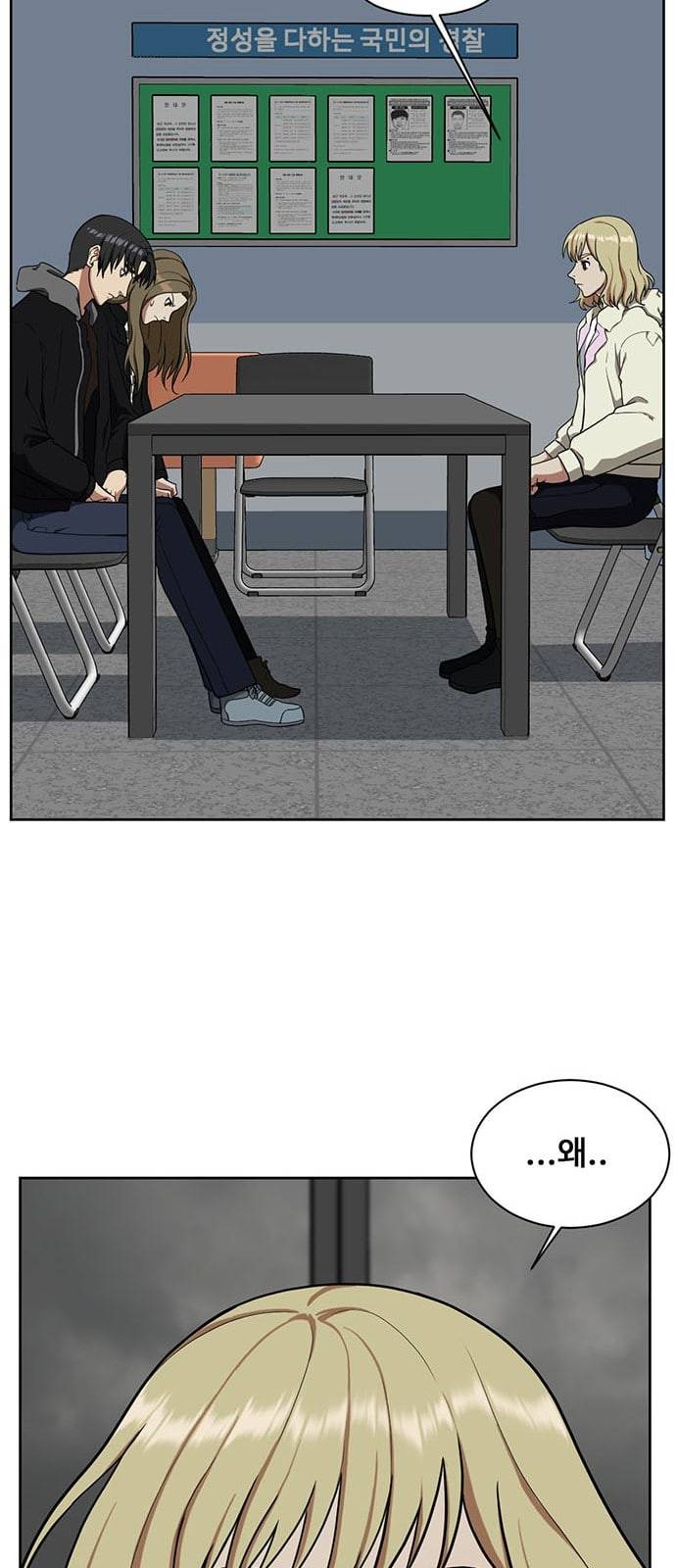 나를 바꿔줘 정현주 16 22
